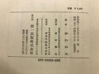 遊佐馬術