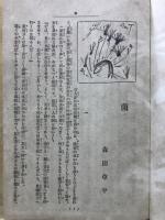 菌