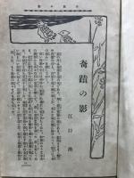 奇蹟の影