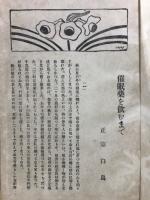 催眠薬を飲むまで