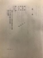 過渡期の精神医療 : 英国とイタリアの経験から
