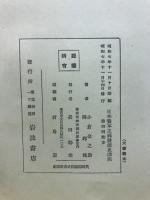 自然科学史