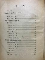 哲学ノート