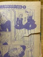 りぼん 1974年5月号