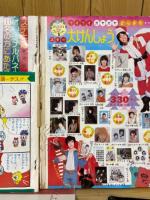 りぼん 1974年12月号