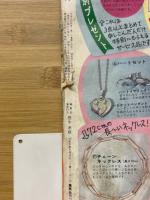 りぼん 1974年12月号