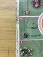 りぼん 1974年7月号