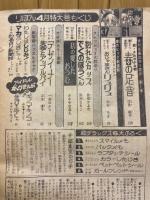 りぼん 1974年4月号