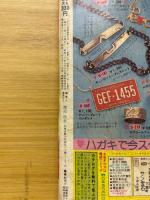りぼん 1977年2月号