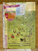 りぼん 1976年10月号