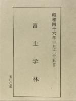 弘決　上　末