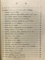 技術英語クェスチョン・ボックス