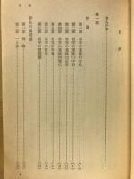 哲学・倫理学入門