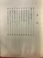 法然上人の歌