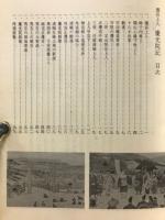 遷宮上人　慶光院記