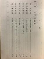 現代を親鸞に問う