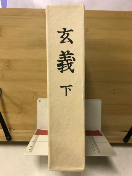全国方言資料(日本放送協会 編) / 古本倶楽部株式会社 / 古本