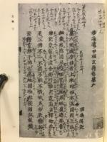 玄義　下