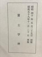 玄義　下