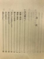 今を生きる