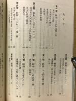 生風　巻1