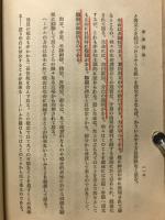 世界観学 : 哲学の哲学