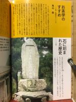 茶一〇八章-CHA : Culture health amenity