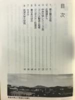 知への挑戦