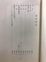 国際馬術連盟馬場馬術競技会規程改正条項集