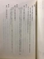 国際馬術連盟馬場馬術競技会規程改正条項集