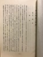 馬の飼育管理