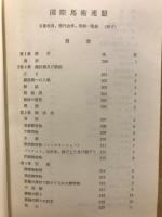 国際馬術連盟障害飛越競技会規程