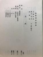 国際馬術連盟馬場馬術競技会規程