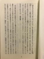 清沢先生の言行