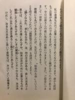 如来の大命 : 清澤先生五十回忌記念講演