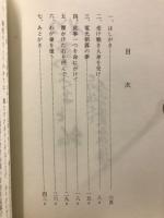 如来様と私