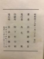 御同朋として