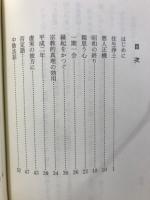 慈光こぼれ話