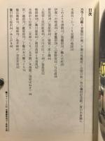 木曽谷・じっくり見聞行