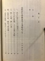 西区の歴史