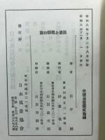 美濃と飛騨の旅
