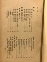 日本鑛業法