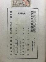 日本鑛業法