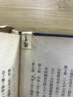 日本鑛業法