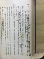 日本鑛業法