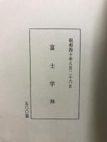 法華玄義釋籖