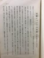 写経のお話(手引)