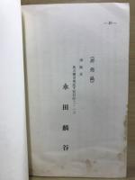写経のお話(手引)