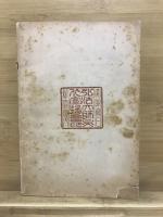 弘法大師文化史料と年譜