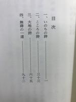 生きるよろこび